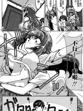 [島本晴海][ちぇんじで！](性別轉換後！)_147