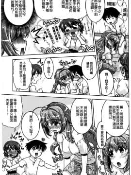 [島本晴海][ちぇんじで！](性別轉換後！)_152