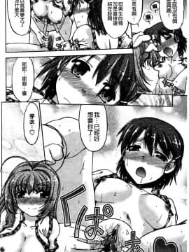 [島本晴海][ちぇんじで！](性別轉換後！)_167