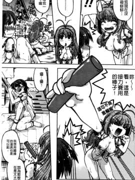 [島本晴海][ちぇんじで！](性別轉換後！)_168