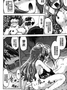 [島本晴海][ちぇんじで！](性別轉換後！)_175