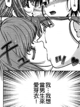 [島本晴海][ちぇんじで！](性別轉換後！)_177