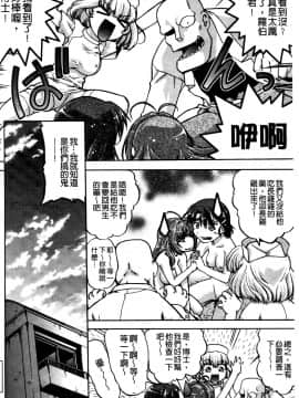 [島本晴海][ちぇんじで！](性別轉換後！)_179