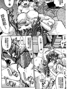 [島本晴海][ちぇんじで！](性別轉換後！)_181