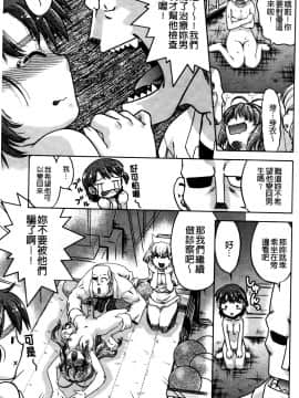 [島本晴海][ちぇんじで！](性別轉換後！)_182