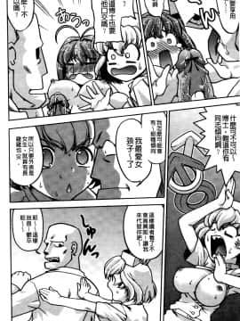 [島本晴海][ちぇんじで！](性別轉換後！)_183