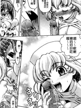 [島本晴海][ちぇんじで！](性別轉換後！)_184