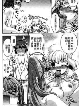 [島本晴海][ちぇんじで！](性別轉換後！)_185