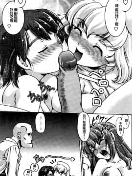 [島本晴海][ちぇんじで！](性別轉換後！)_186