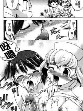 [島本晴海][ちぇんじで！](性別轉換後！)_187