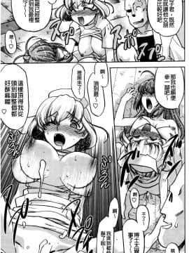 [島本晴海][ちぇんじで！](性別轉換後！)_190