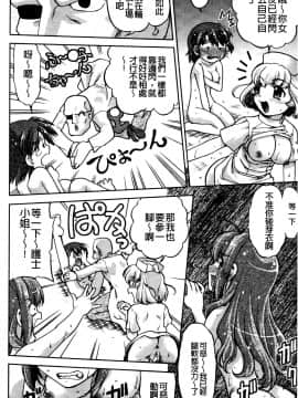 [島本晴海][ちぇんじで！](性別轉換後！)_193