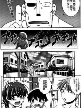 [島本晴海][ちぇんじで！](性別轉換後！)_197