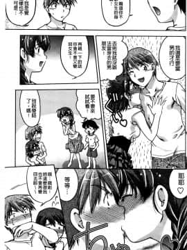 [島本晴海][ちぇんじで！](性別轉換後！)_198