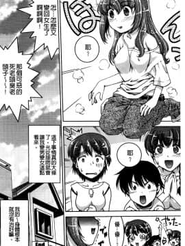 [島本晴海][ちぇんじで！](性別轉換後！)_199