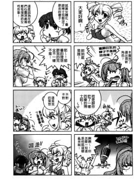 [島本晴海][ちぇんじで！](性別轉換後！)_200