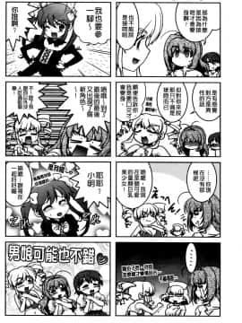 [島本晴海][ちぇんじで！](性別轉換後！)_201