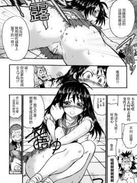 [滿手漢化] [Anthology] 性轉換 Anthology Comics 1-2_074