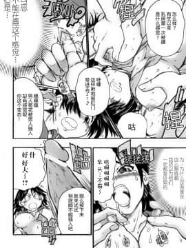 [滿手漢化] [Anthology] 性轉換 Anthology Comics 1-2_076