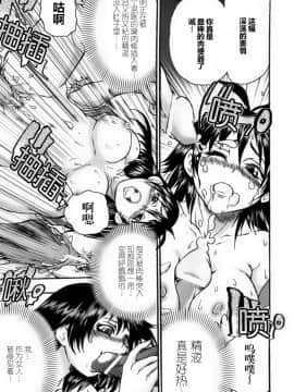 [滿手漢化] [Anthology] 性轉換 Anthology Comics 1-2_081