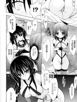 [滿手漢化] [Anthology] 性轉換 Anthology Comics 1-2_090