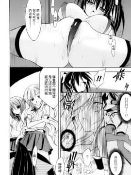 [滿手漢化] [Anthology] 性轉換 Anthology Comics 1-2_092
