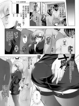 [滿手漢化] [Anthology] 性轉換 Anthology Comics 1-2_107