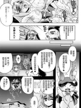 [滿手漢化] [Anthology] 性轉換 Anthology Comics 1-2_143
