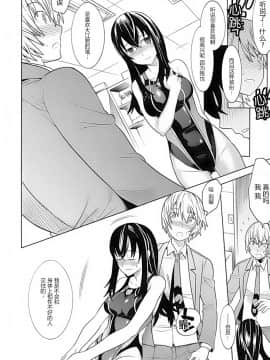 [滿手漢化] [Anthology] 性轉換 Anthology Comics 1-2_172