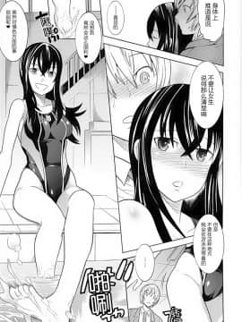 [滿手漢化] [Anthology] 性轉換 Anthology Comics 1-2_173