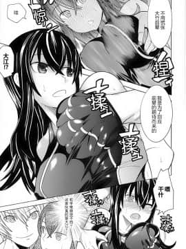 [滿手漢化] [Anthology] 性轉換 Anthology Comics 1-2_175