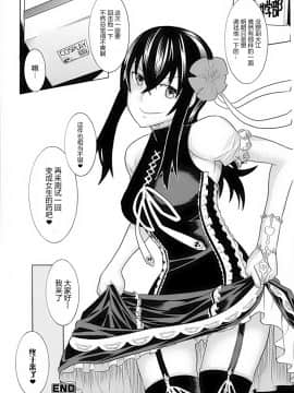 [滿手漢化] [Anthology] 性轉換 Anthology Comics 1-2_187