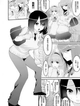 [滿手漢化] [Anthology] 性轉換 Anthology Comics 1-2_191