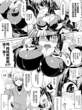 [滿手漢化] [Anthology] 性轉換 Anthology Comics 1-2_252