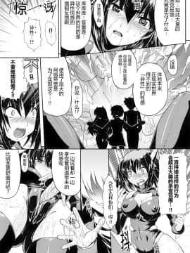 [滿手漢化] [Anthology] 性轉換 Anthology Comics 1-2_254