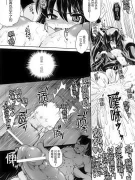 [滿手漢化] [Anthology] 性轉換 Anthology Comics 1-2_260
