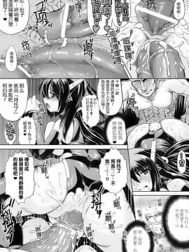 [滿手漢化] [Anthology] 性轉換 Anthology Comics 1-2_261