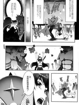 [滿手漢化] [Anthology] 性轉換 Anthology Comics 1-2_270