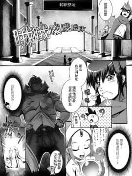 [滿手漢化] [Anthology] 性轉換 Anthology Comics 1-2_272