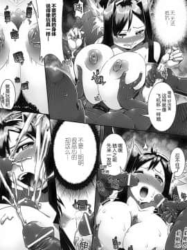 [滿手漢化] [Anthology] 性轉換 Anthology Comics 1-2_282
