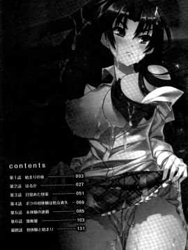 [天道まさえ][目覚めると従姉妹を護る美少女剣士になっていた](醒來之後我竟變成了保護表姊妹兩人的美少女劍士)_003