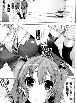 [天道まさえ][目覚めると従姉妹を護る美少女剣士になっていた](醒來之後我竟變成了保護表姊妹兩人的美少女劍士)_004