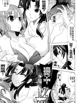 [天道まさえ][目覚めると従姉妹を護る美少女剣士になっていた](醒來之後我竟變成了保護表姊妹兩人的美少女劍士)_014