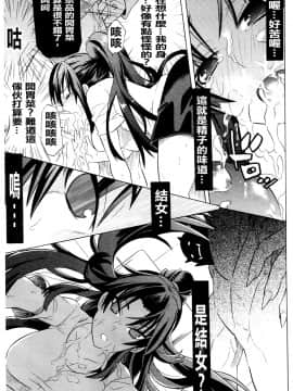 [天道まさえ][目覚めると従姉妹を護る美少女剣士になっていた](醒來之後我竟變成了保護表姊妹兩人的美少女劍士)_024