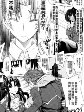 [天道まさえ][目覚めると従姉妹を護る美少女剣士になっていた](醒來之後我竟變成了保護表姊妹兩人的美少女劍士)_032