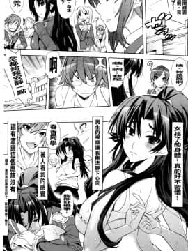 [天道まさえ][目覚めると従姉妹を護る美少女剣士になっていた](醒來之後我竟變成了保護表姊妹兩人的美少女劍士)_034