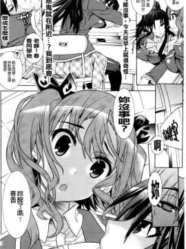 [天道まさえ][目覚めると従姉妹を護る美少女剣士になっていた](醒來之後我竟變成了保護表姊妹兩人的美少女劍士)_035