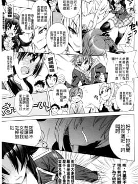 [天道まさえ][目覚めると従姉妹を護る美少女剣士になっていた](醒來之後我竟變成了保護表姊妹兩人的美少女劍士)_058