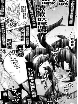 [天道まさえ][目覚めると従姉妹を護る美少女剣士になっていた](醒來之後我竟變成了保護表姊妹兩人的美少女劍士)_067