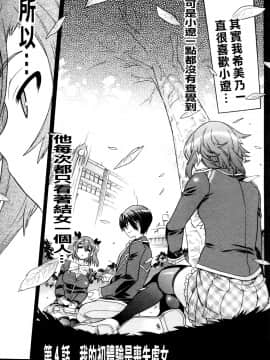 [天道まさえ][目覚めると従姉妹を護る美少女剣士になっていた](醒來之後我竟變成了保護表姊妹兩人的美少女劍士)_070
